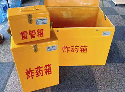 河南玻璃钢（雷管）炸药箱
