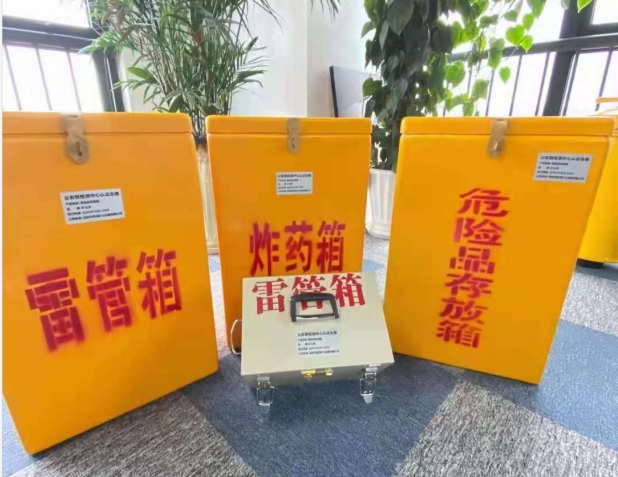 河南雷管箱的存放形式：如何科学安全地储存矿用雷管