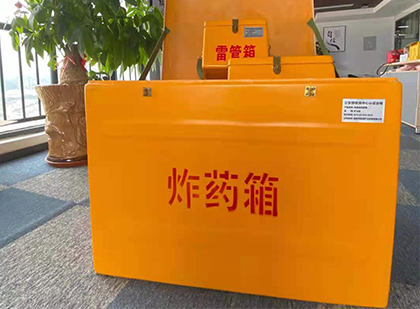 河南如何正确选择炸药箱？